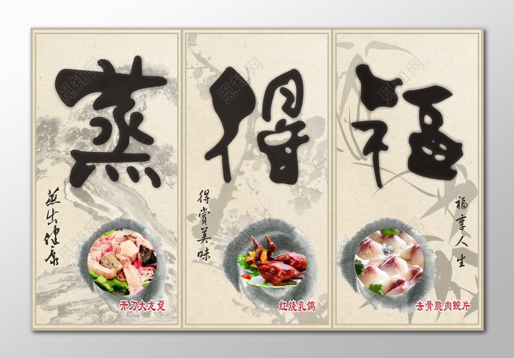 菜品介绍简介海报