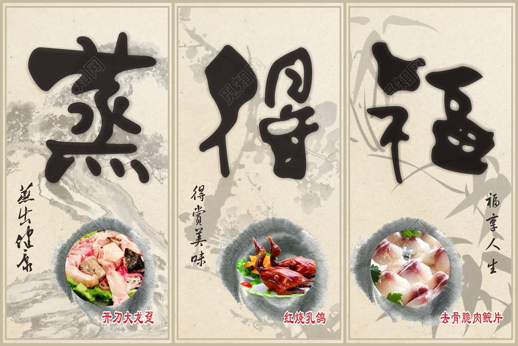 菜品介绍简介海报