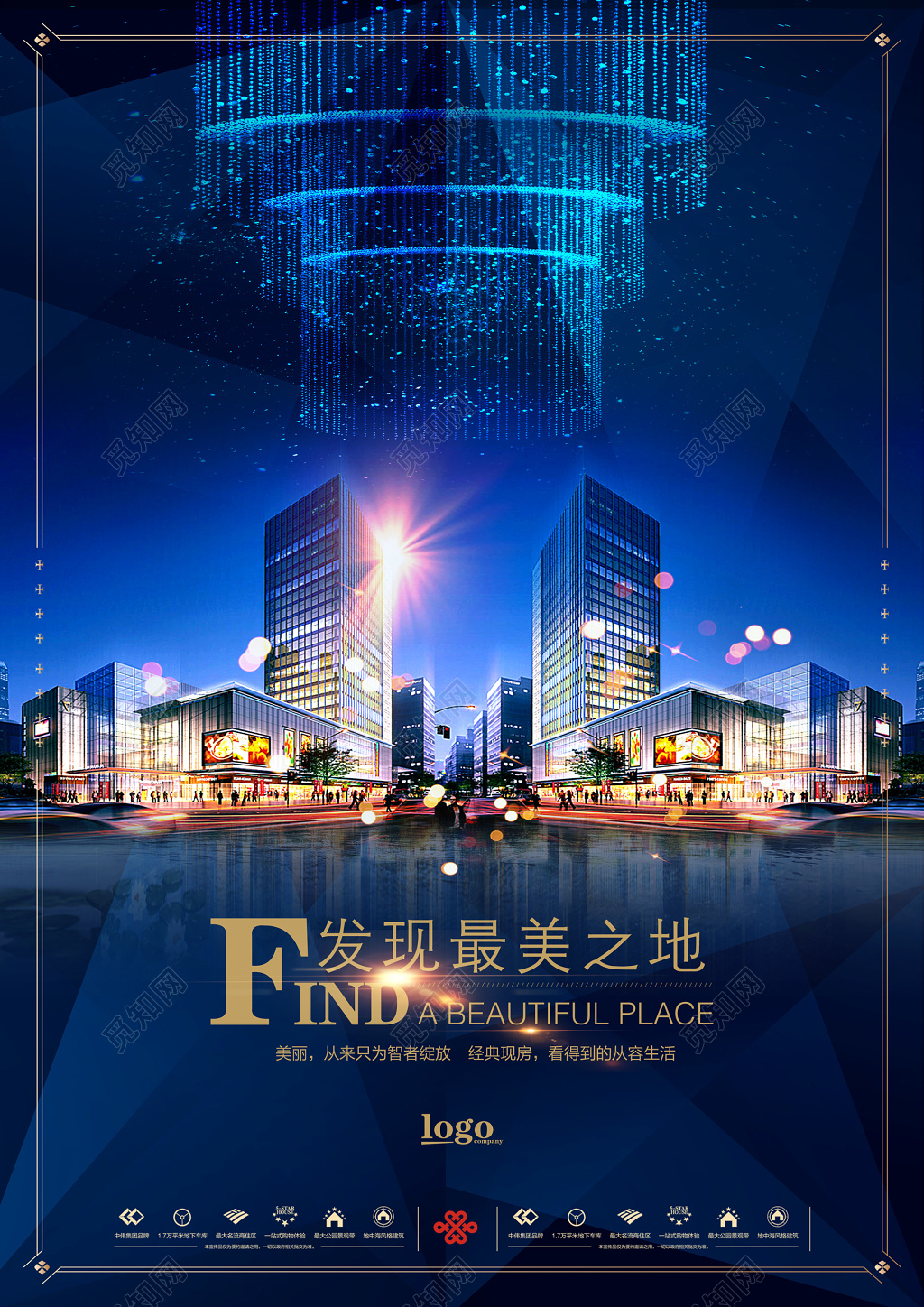 房地产经典现房从容生活限量发售购物体验海报模板