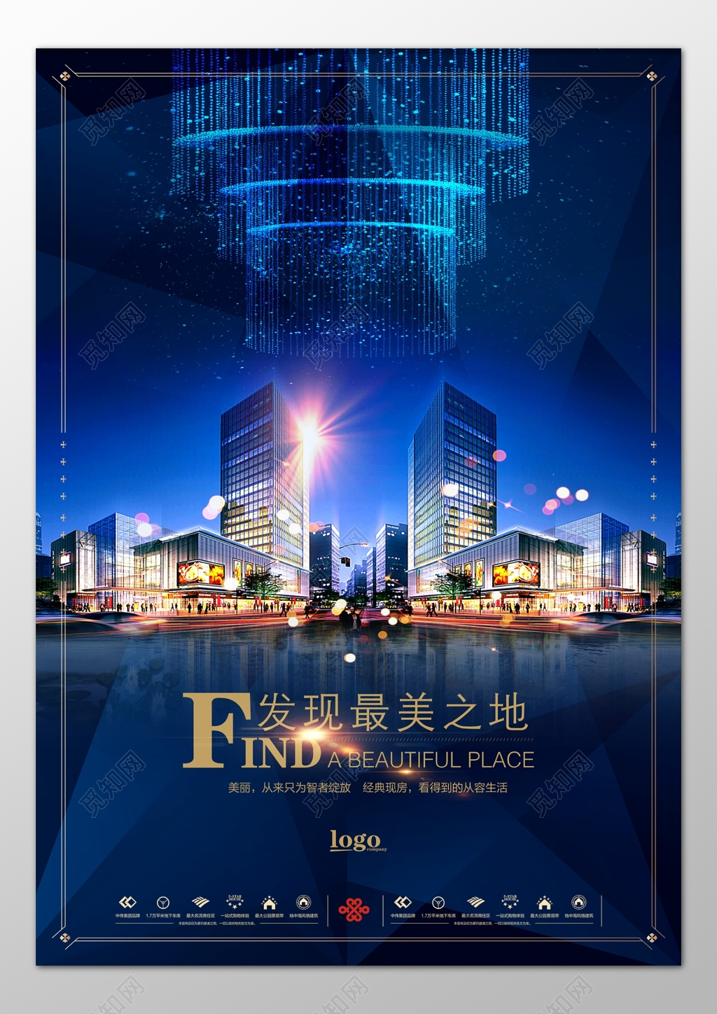 房地产经典现房从容生活限量发售购物体验海报模板