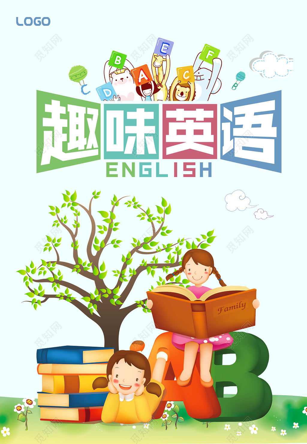 英语培训英语补习趣味英语海报