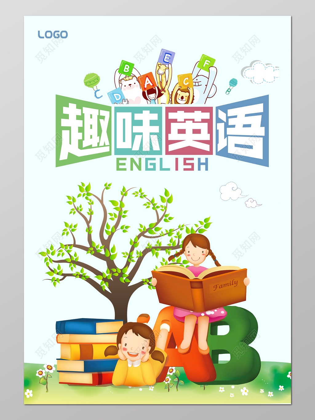 英语培训英语补习趣味英语海报