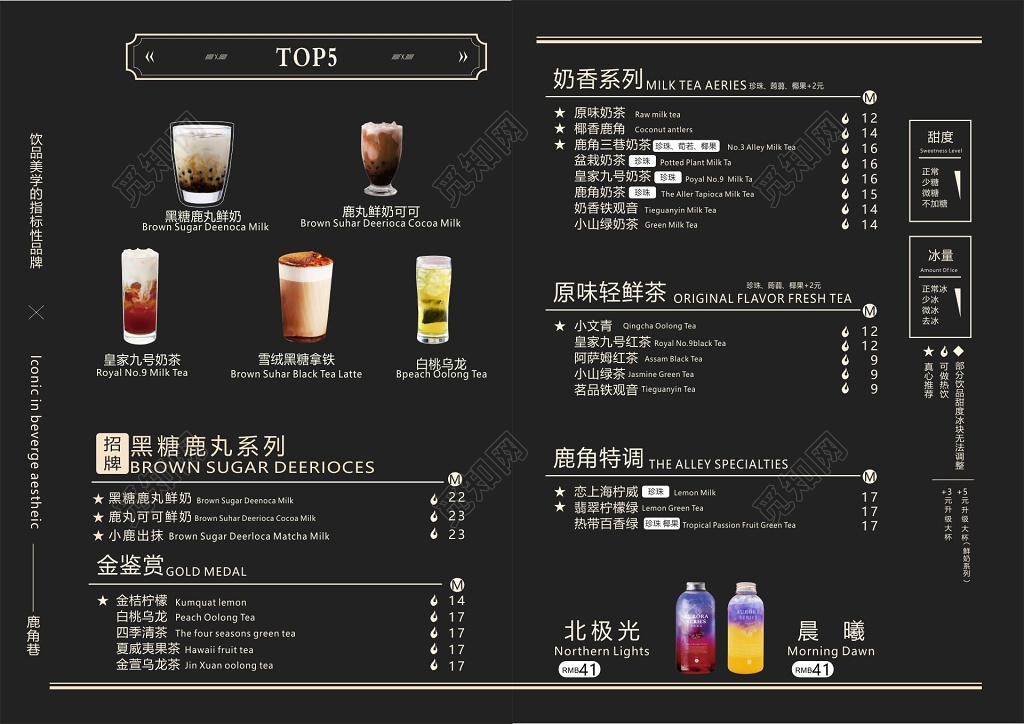 美食餐厅餐饮菜单菜谱价格表