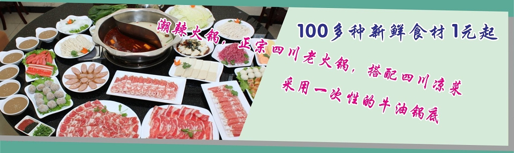 火锅促销餐厅宣传单优惠券