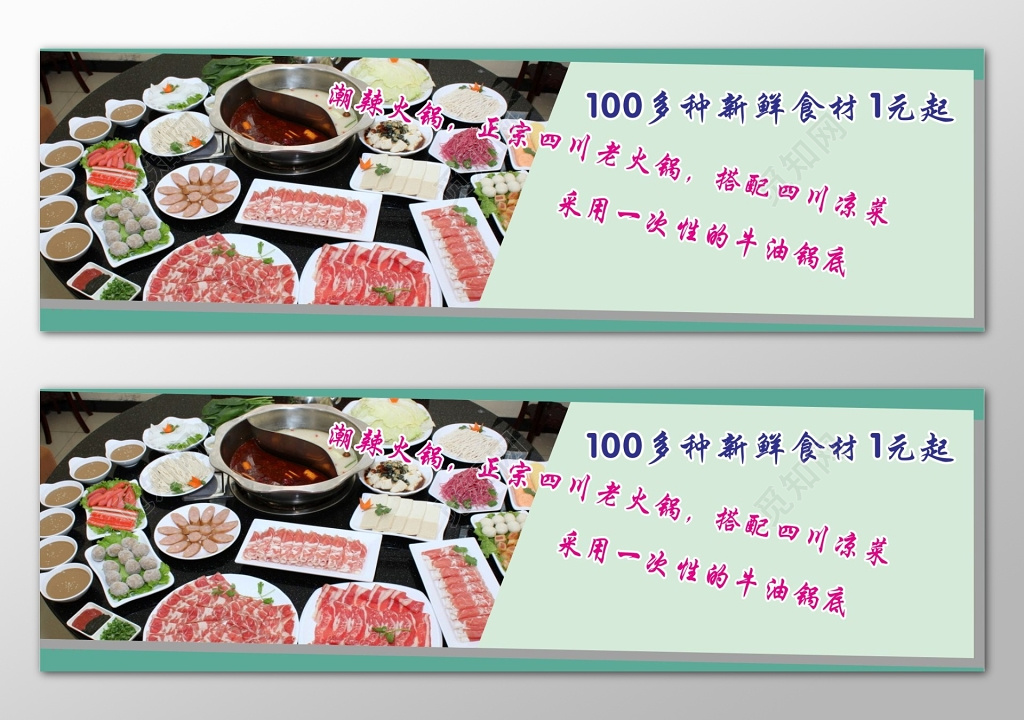 火锅促销餐厅宣传单优惠券
