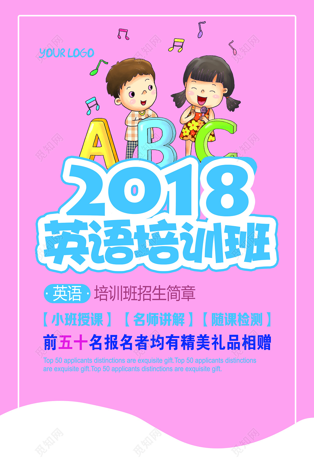 英语培训班英语补习粉色海报设计