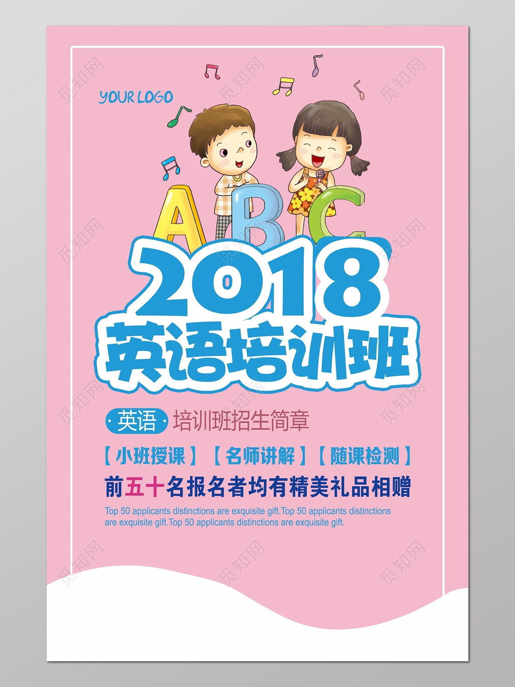 英语培训班英语补习粉色海报设计