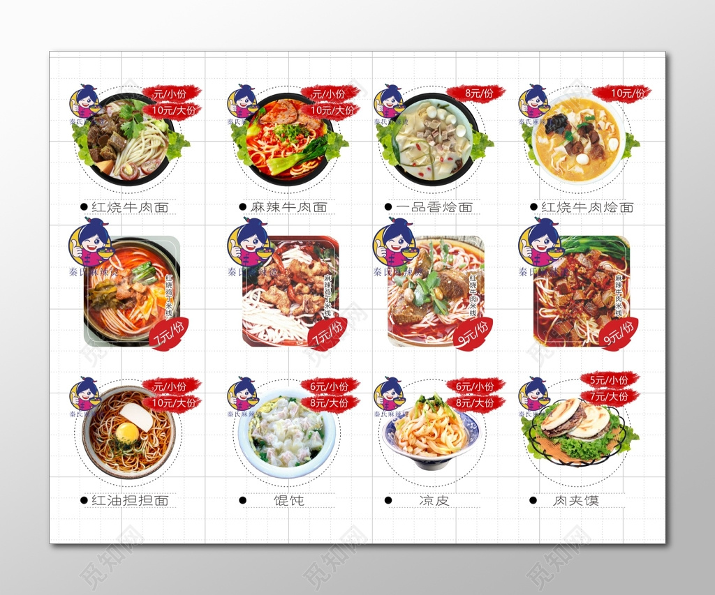 菜单价格表餐馆菜单