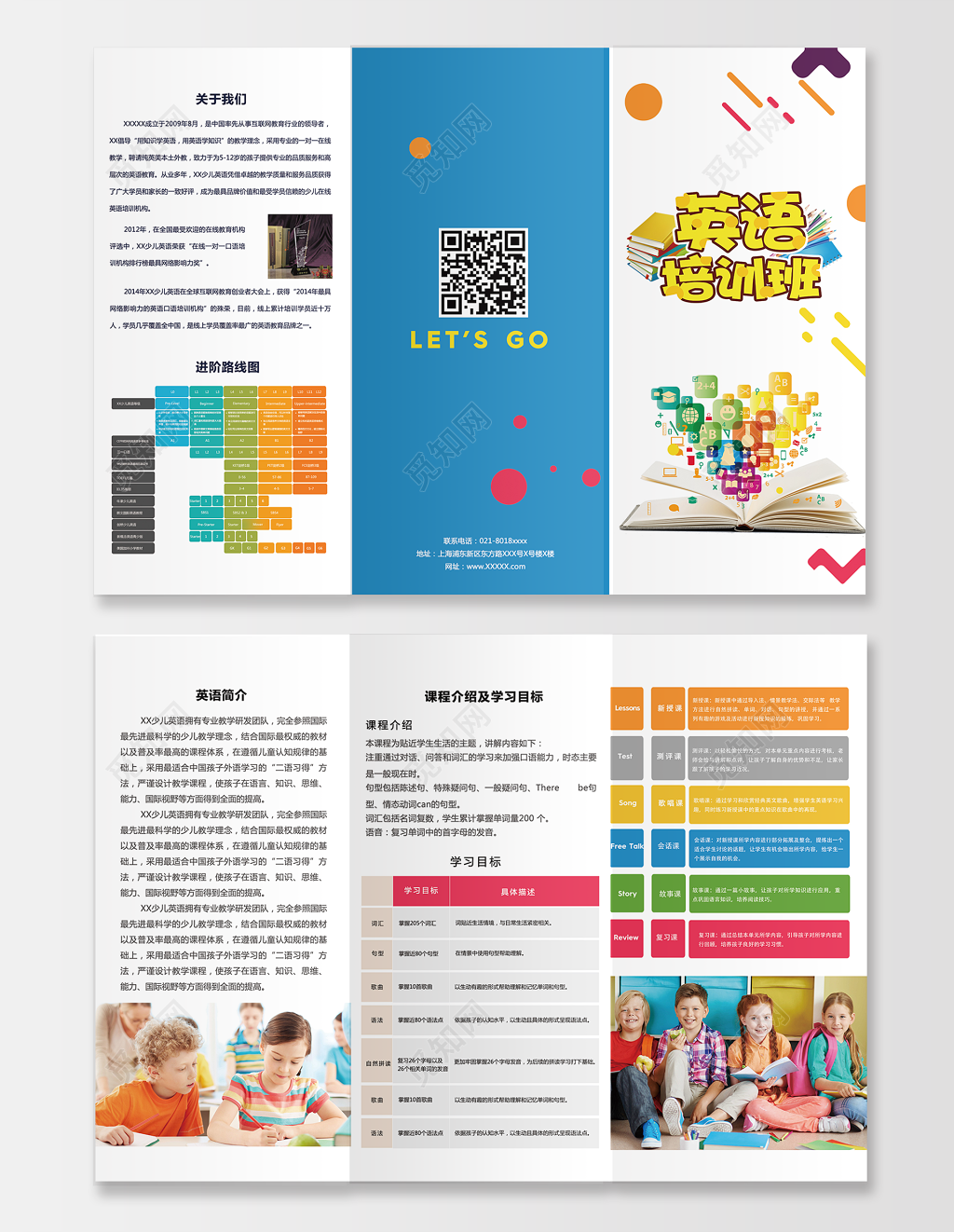 英语培训班三折页招生宣传册设计