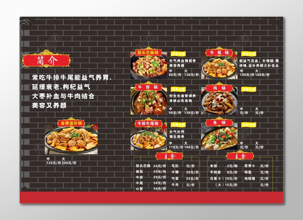 菜单菜品简介价格表