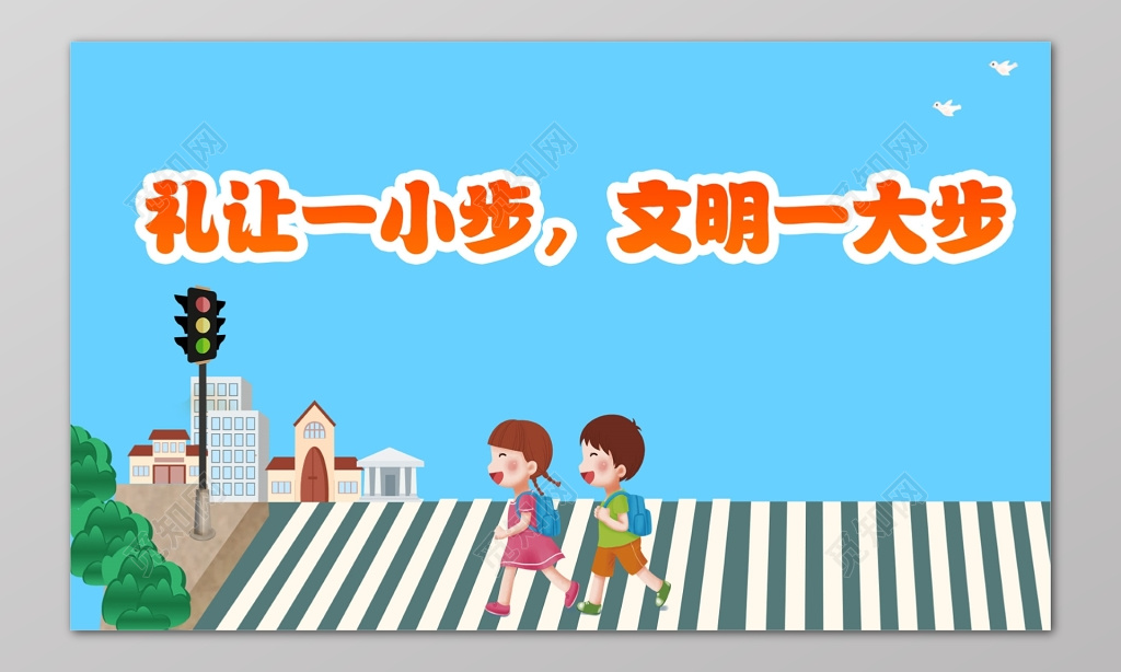 文明出行礼行一小步卡通绿色宣传海报模板