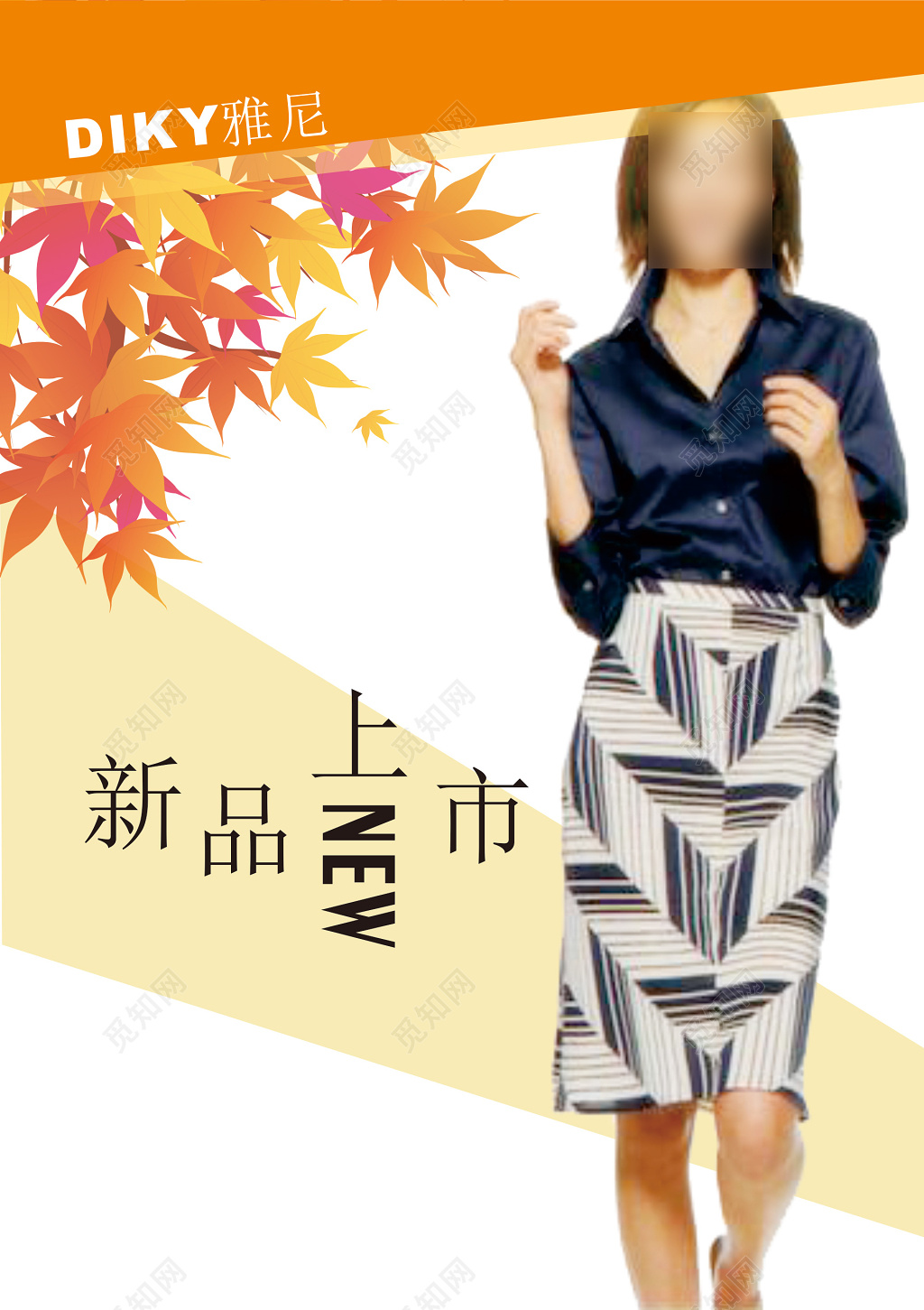 时装海报新品上市时尚搭配服装店广告