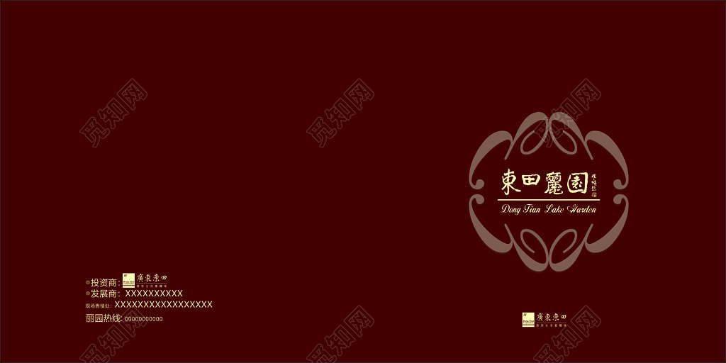 房地产中国古典中国风别墅洋房红色宣传册