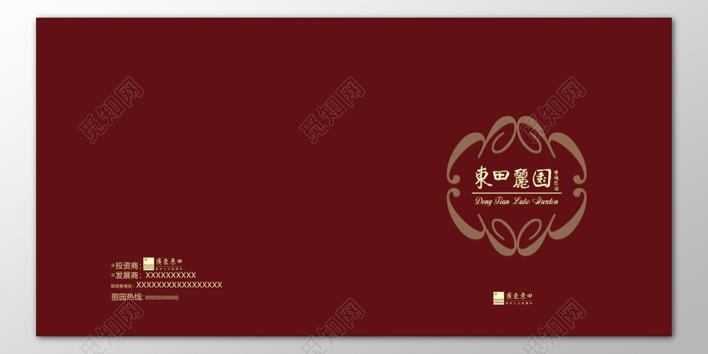 房地产中国古典中国风别墅洋房红色宣传册