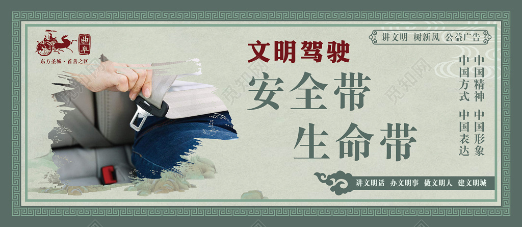 文明出行安全带生命带灰色宣传海报模板