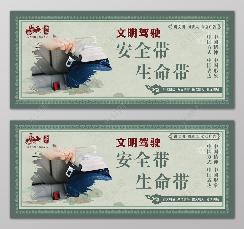 文明出行安全带生命带灰色宣传海报模板