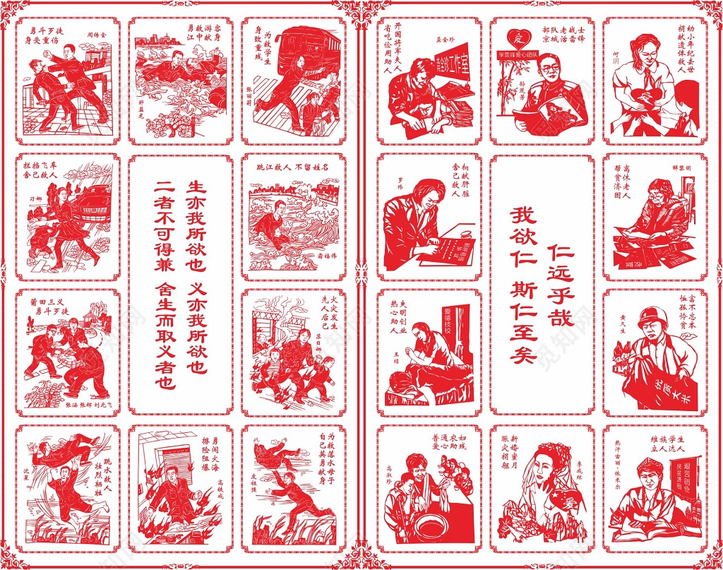 道德模范宣传海报