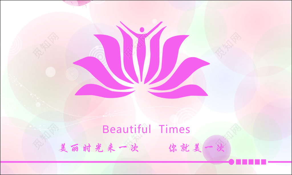 美容院美容养生会所认筹项目浪漫唯美认筹卡海报设计