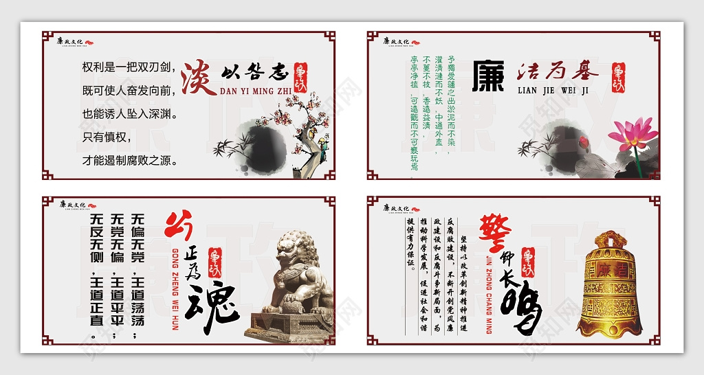 简约古风淡泊明志廉洁为墓文化墙设计