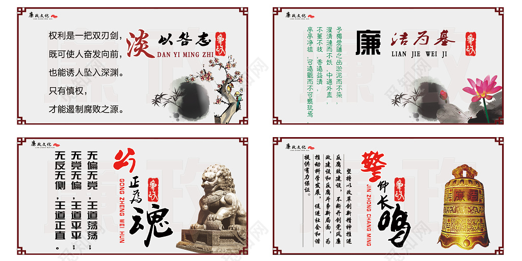 简约古风淡泊明志廉洁为墓文化墙设计