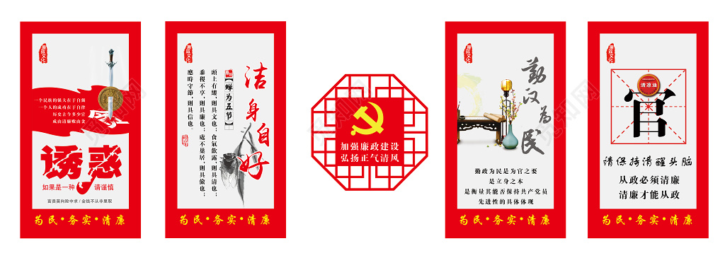 简约紫色勤政为民廉洁字好廉政宣传文化墙