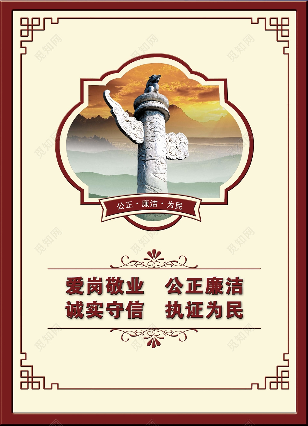党课党建廉政文化严正清明红色白色公正廉洁为民爱岗敬业展板设计