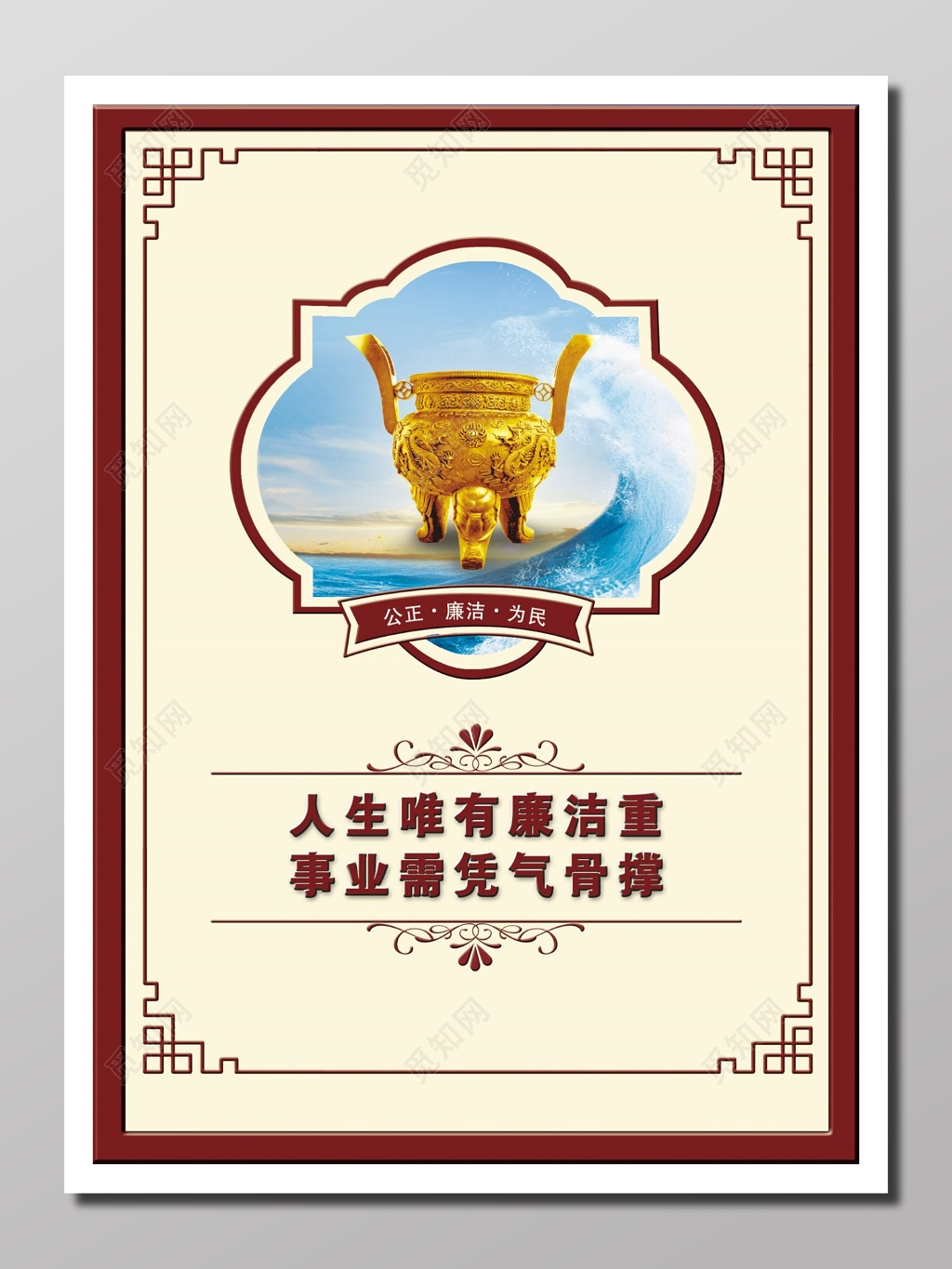 党课党建廉政文化严正清明红色白色蓝色公正廉洁为民展板设计