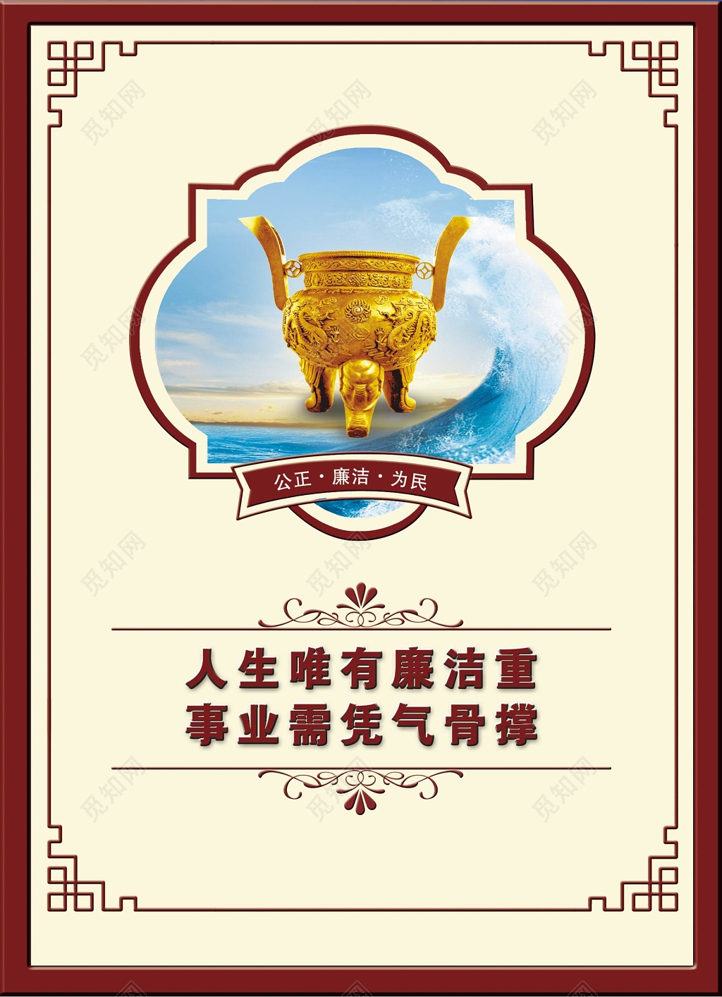 党课党建廉政文化严正清明红色白色蓝色公正廉洁为民展板设计