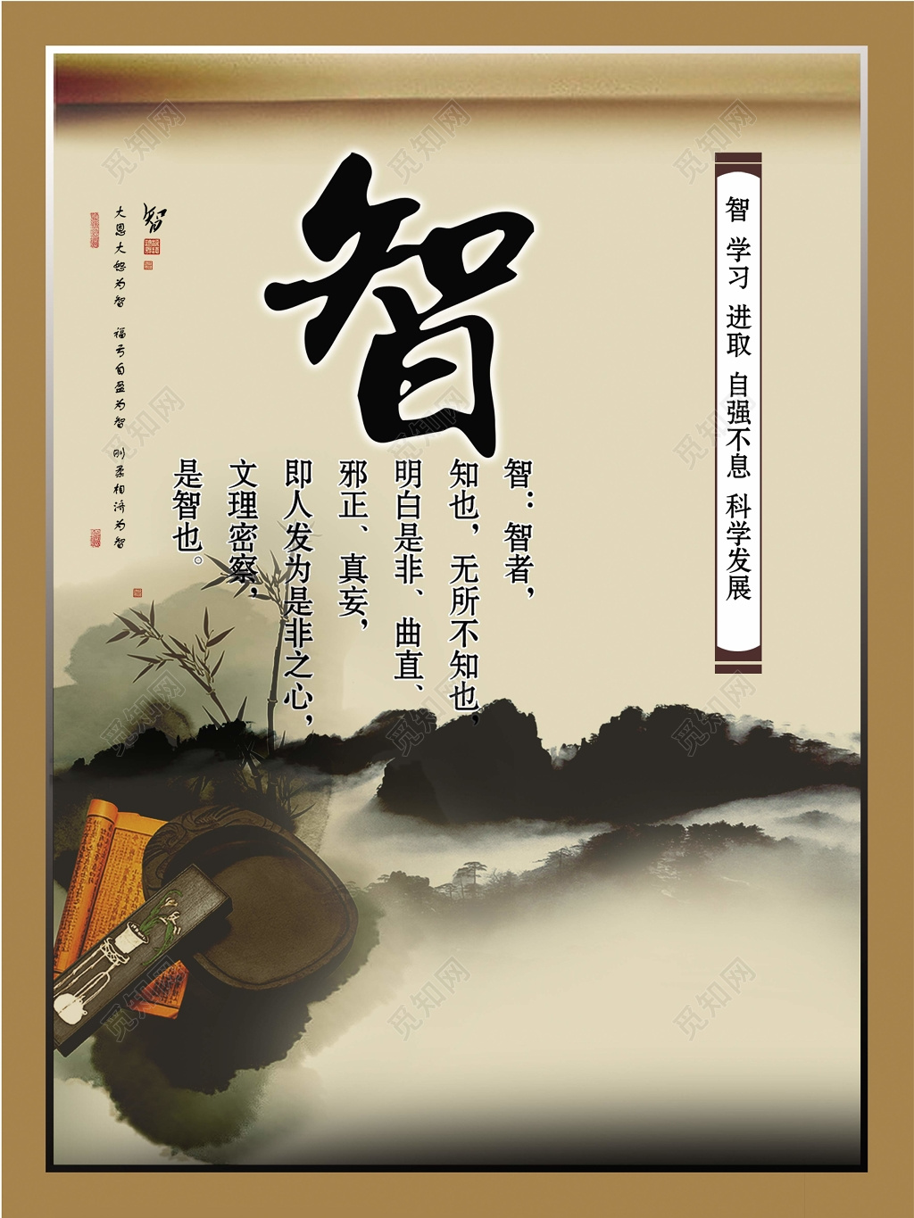 党课党建廉政文化古朴清雅青灰色山水墨画智学习进取海报设计