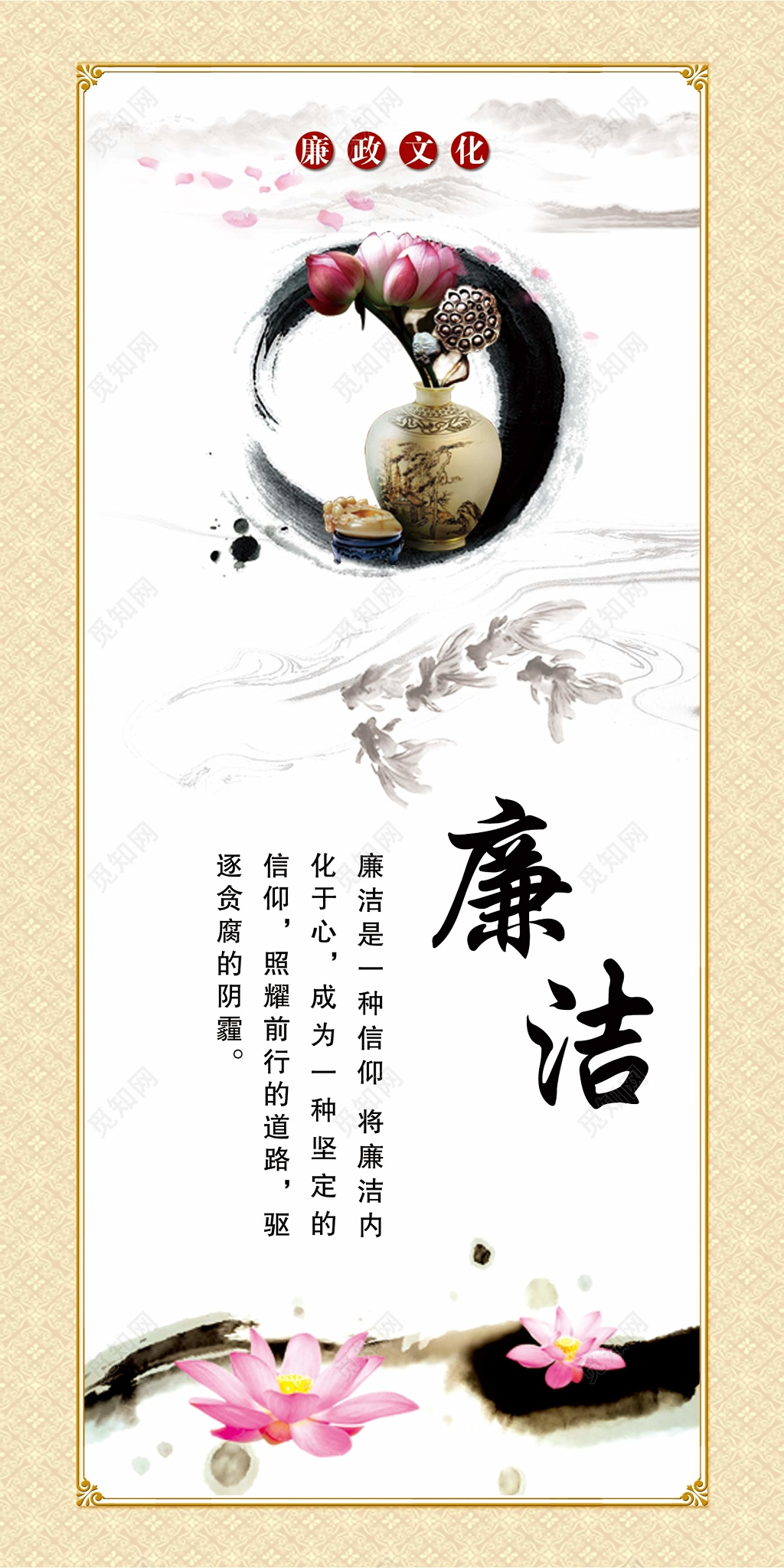 文化宣传廉政文化优秀传统文化宣传飘逸山水墨画黑白廉洁展板设计