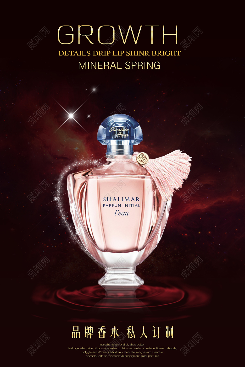 化妆品品牌香水私人定制海报设计