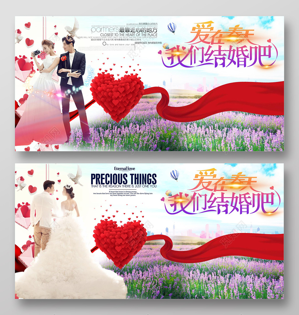 玫瑰心背景婚纱摄影婚庆结婚展板设计