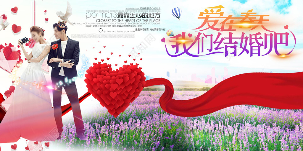 玫瑰心背景婚纱摄影婚庆结婚展板设计