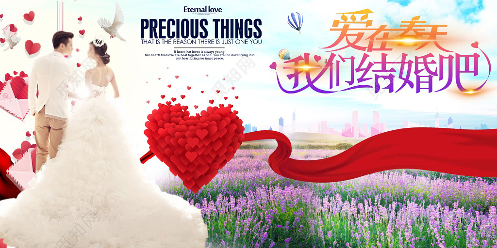 玫瑰心背景婚纱摄影婚庆结婚展板设计