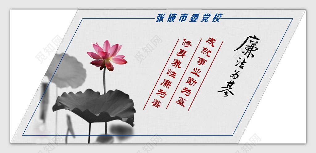 简约古风廉洁为基党校党政宣传宣传栏设计