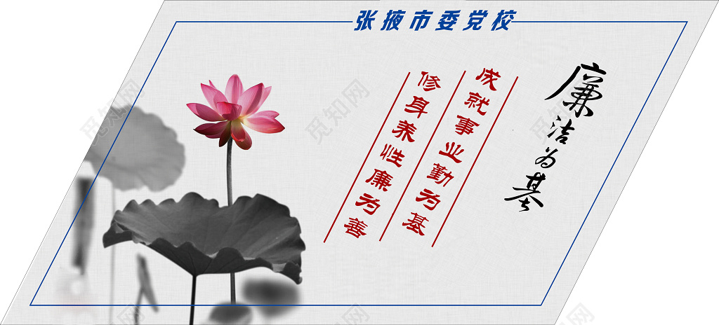 简约古风廉洁为基党校党政宣传宣传栏设计