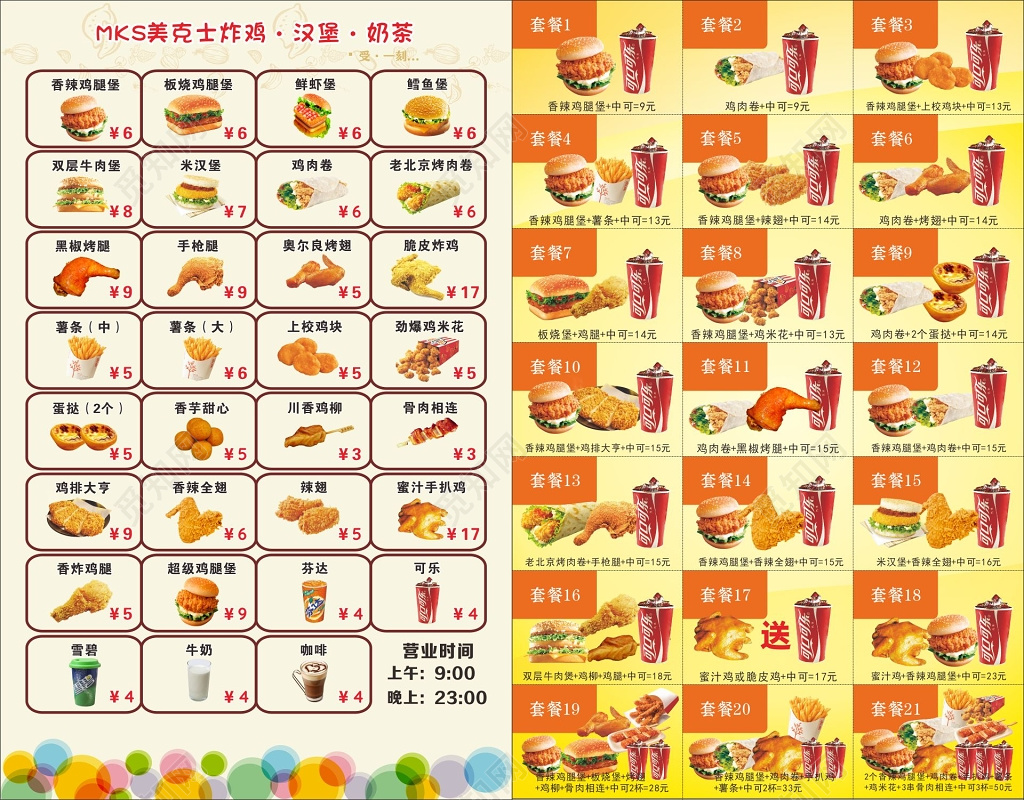 快餐汉堡菜单汉堡照片