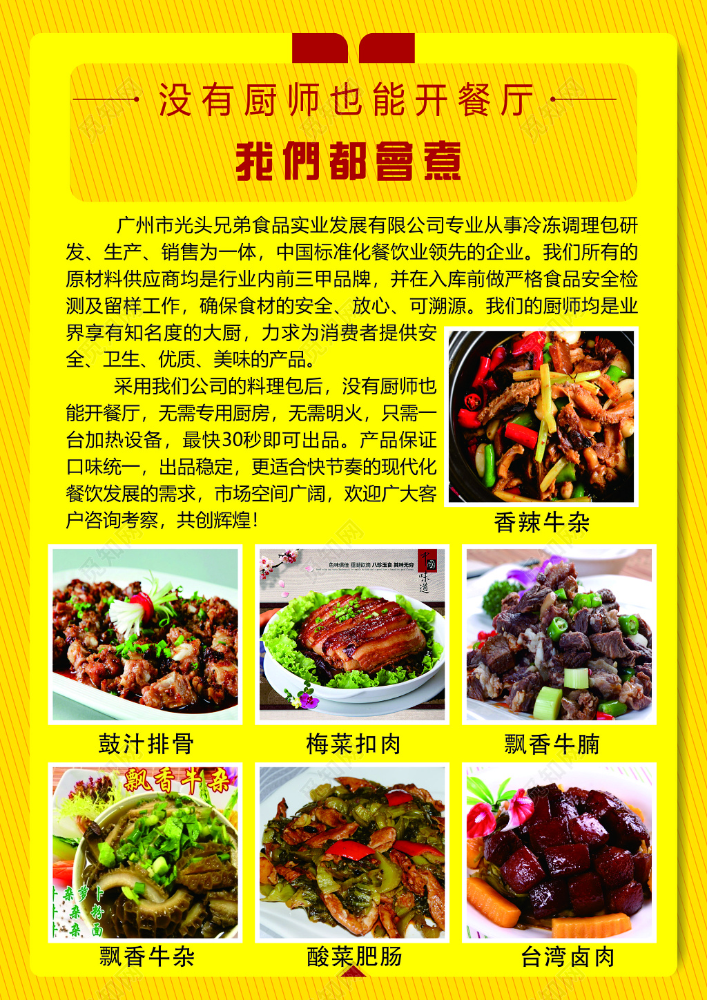 饭店餐厅面点甜品甜点下午茶小吃美食宣传单