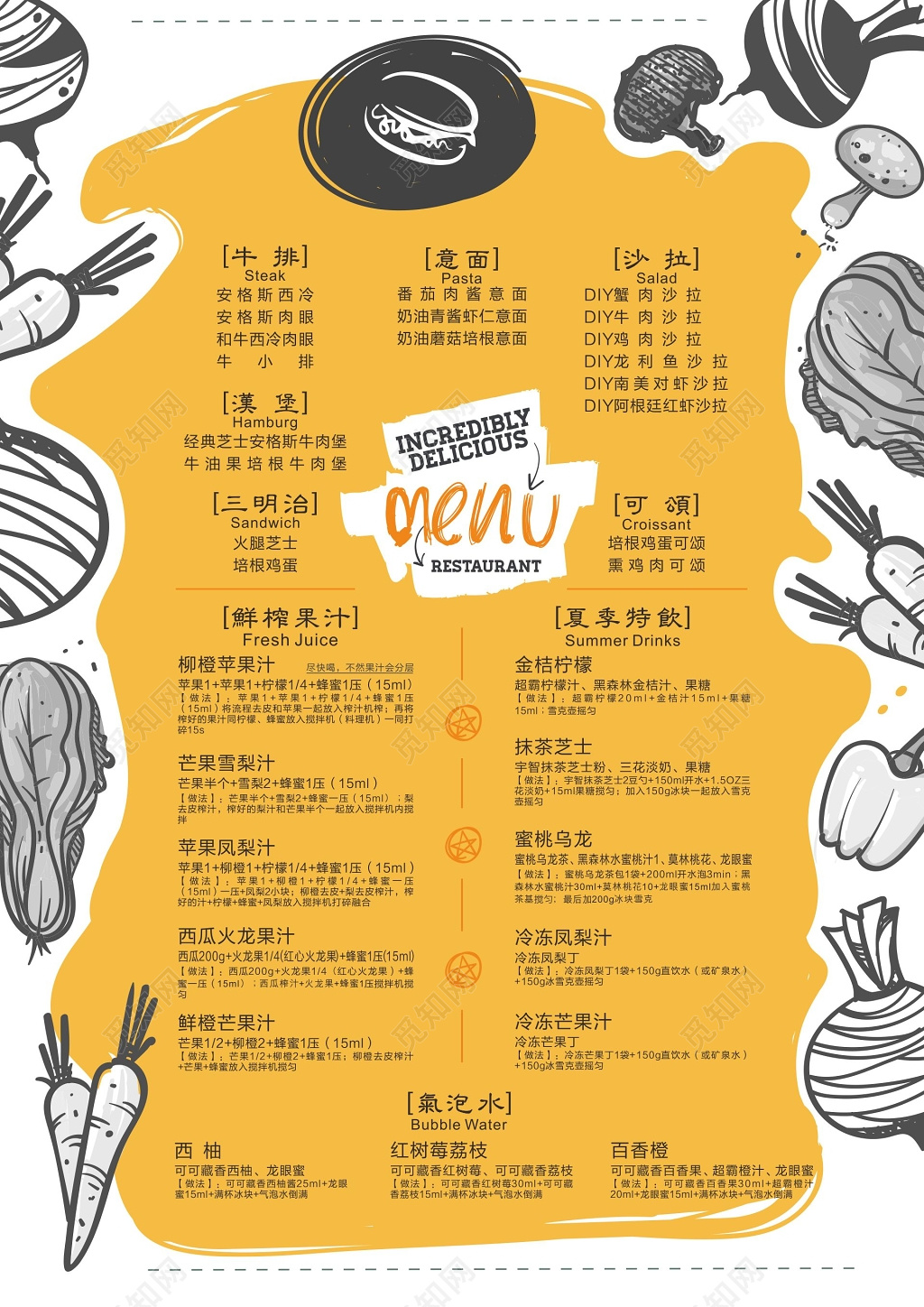 快餐汉堡菜单点餐单