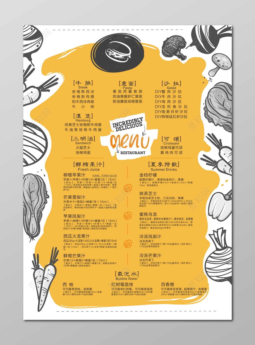 快餐汉堡菜单点餐单