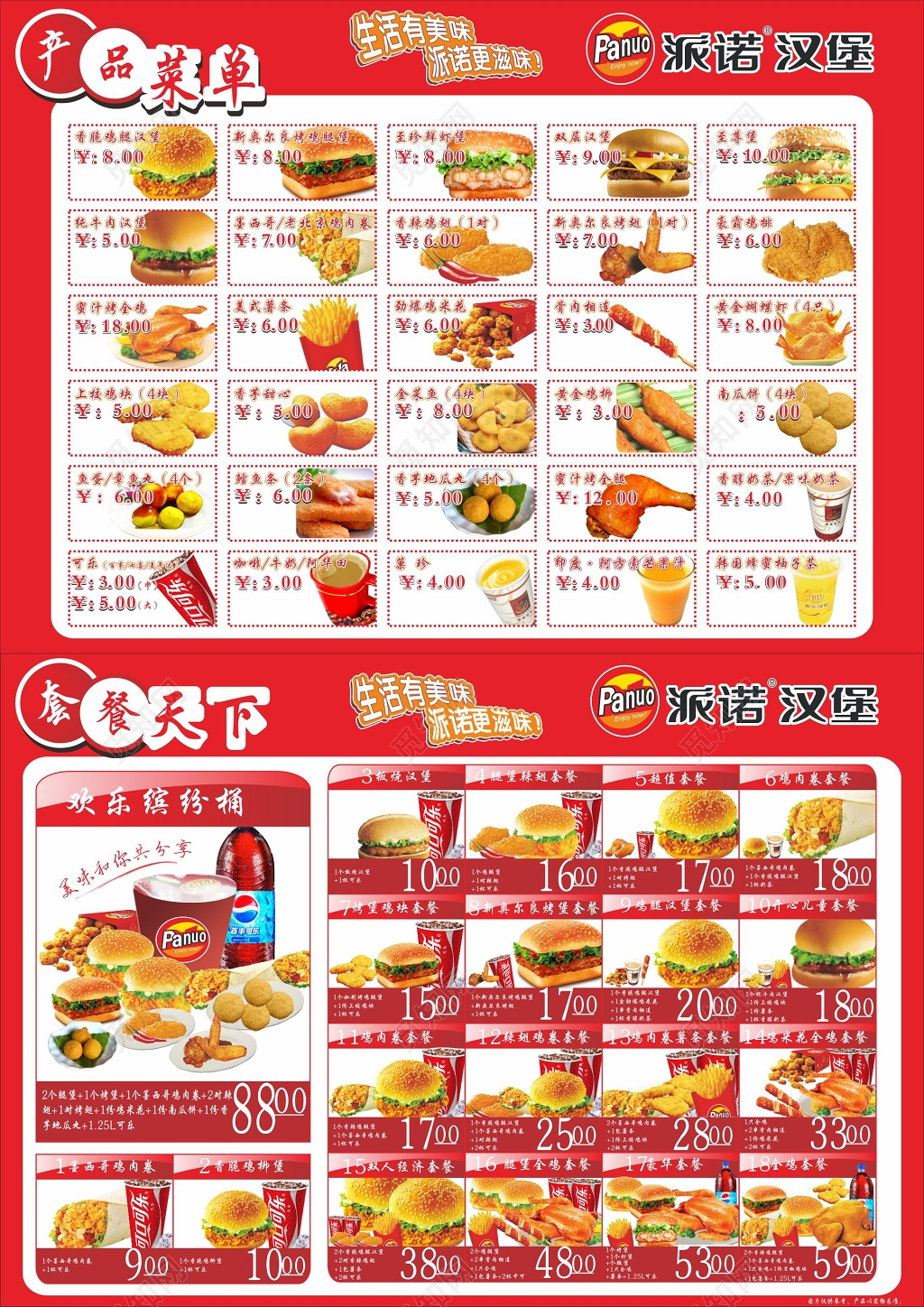 汉堡菜单点餐单
