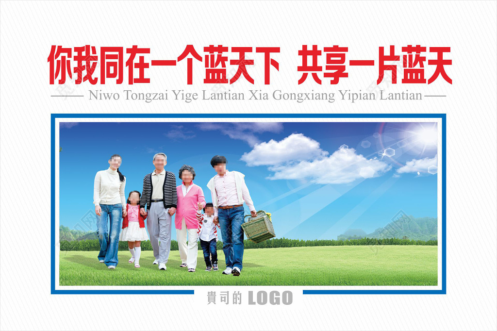 关爱残疾人公益展架