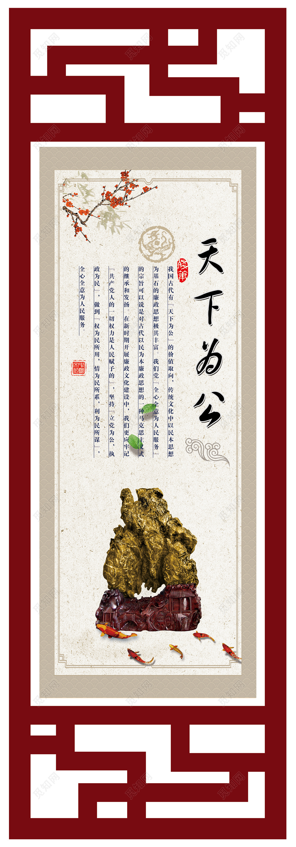 廉政文化思想渊源文化宣传建设党课党风建设红木框宣传册设计