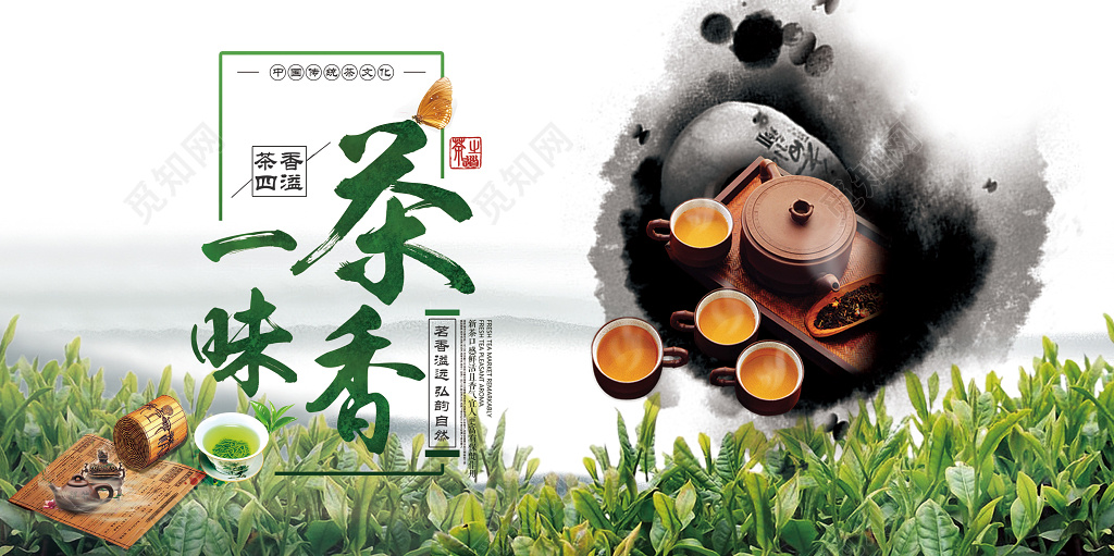 水墨风春天春茶上新茶叶展板