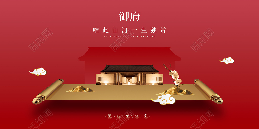 红色新中式简约房地产展板