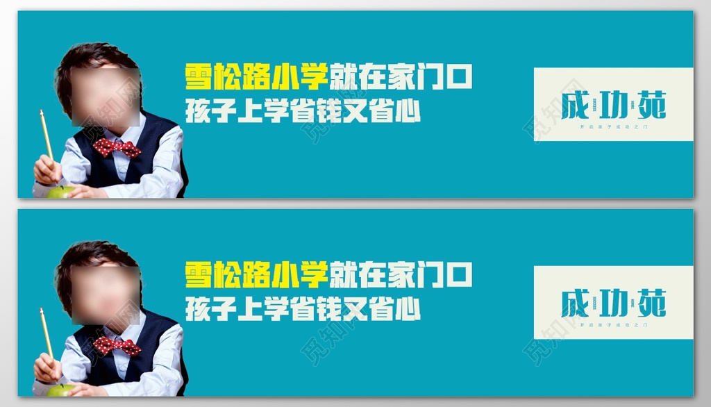房地产学区现房人文社区稀缺户型蓝色海报模板