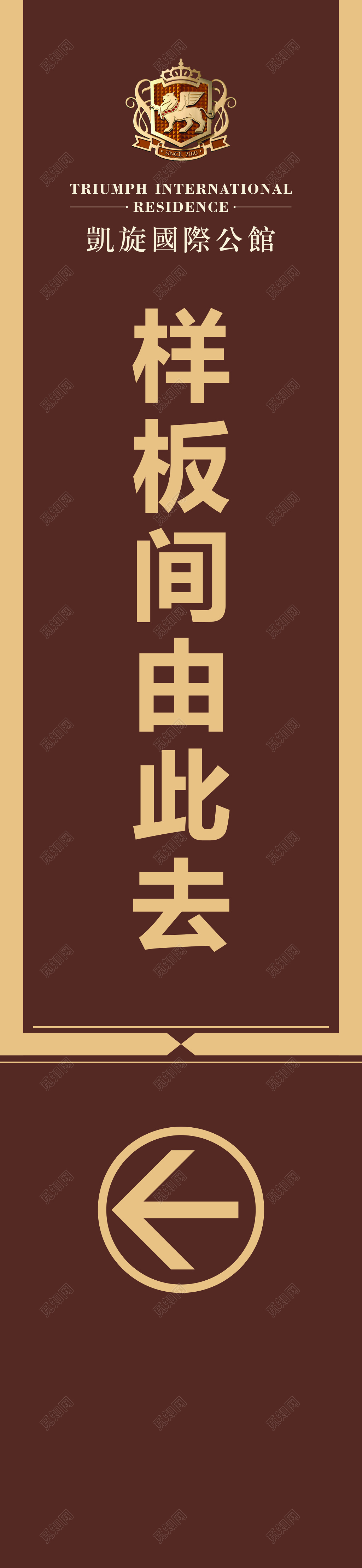 房地产样板间展示中心简约指引牌指示牌导视牌