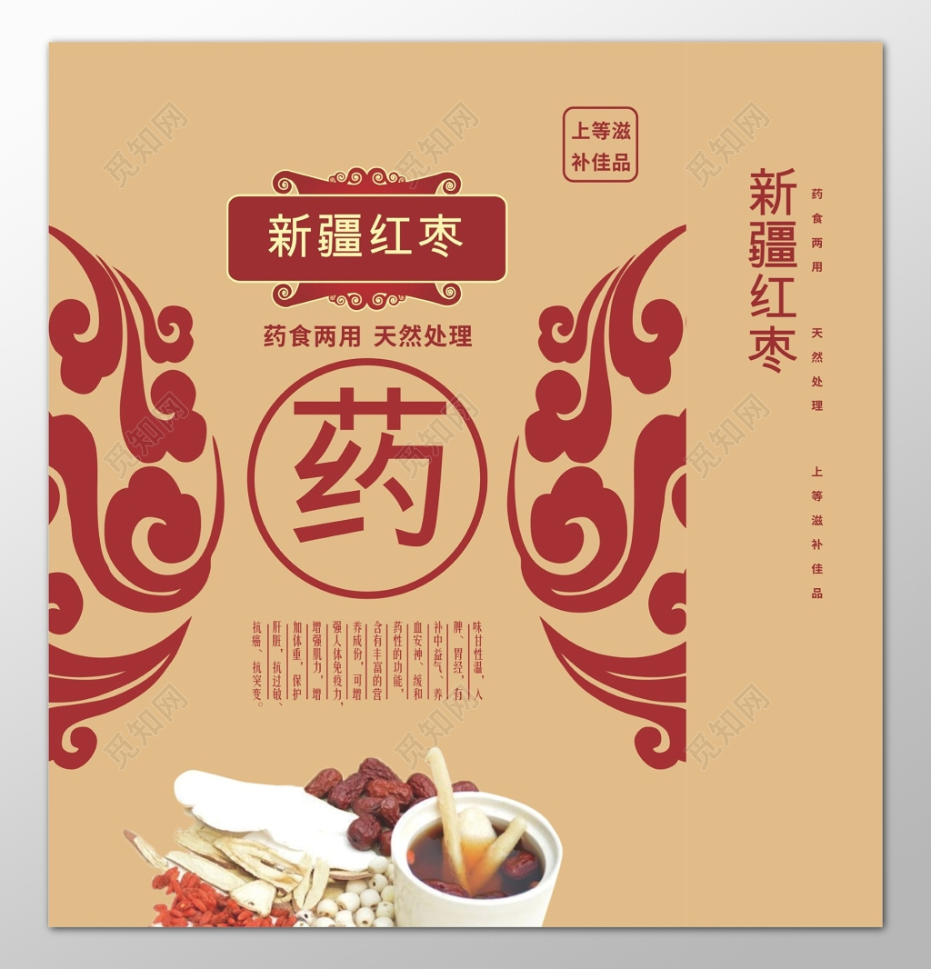 药品食补红枣中药宣传海报