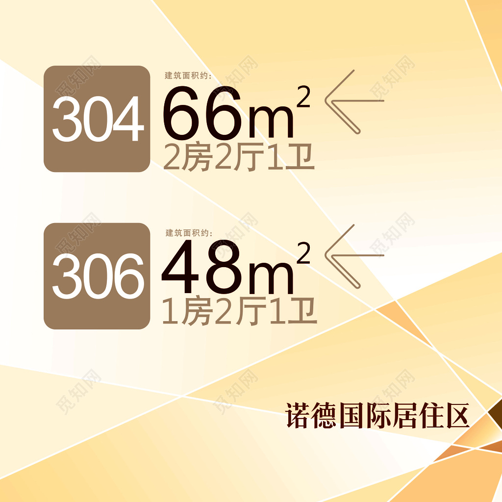 房地产楼层示意图户型预览指引牌指示牌导视牌