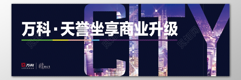 房地产黄金旺铺商业升级城市中心黑色海报模板